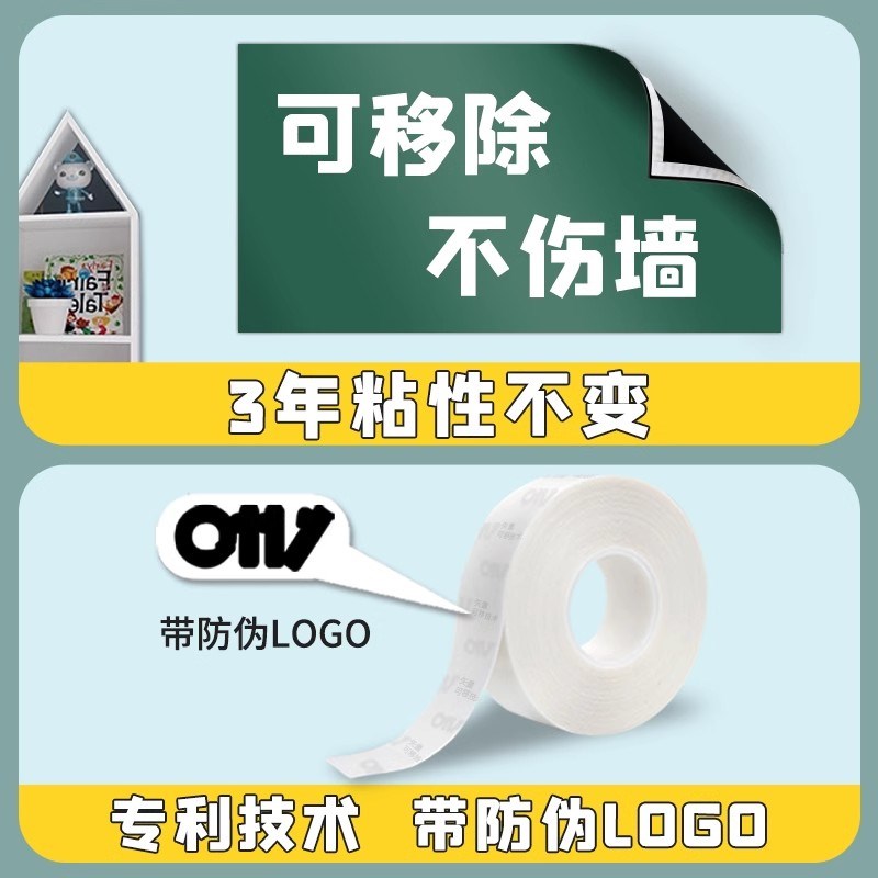 自粘移除黑板墙贴家用儿童教学涂鸦画擦写伤墙白板绿板贴纸磁吸办