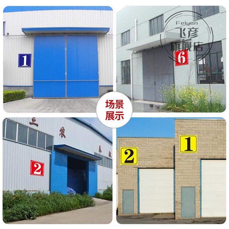 仓库楼层大门车间编号牌数字标识牌9号码牌耐铝板反光标志牌 大号