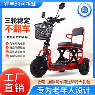 新款电动三轮车家用轻便小型老年人代步车亲子女士接送孩子车