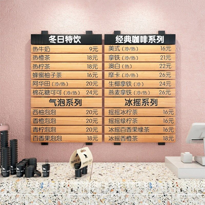 奶茶店价格展示牌实木咖啡店更换菜单价目表挂墙点单木牌子