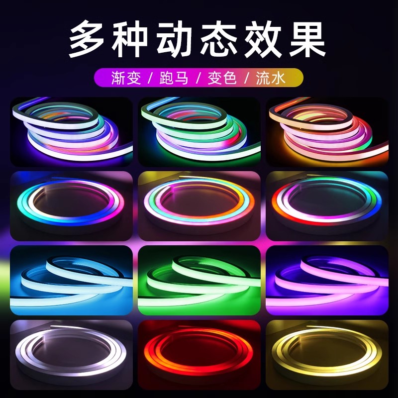 全彩柔性矽胶灯带酒吧ktv气氛灯led幻彩灯带智能声控跑马流水防水