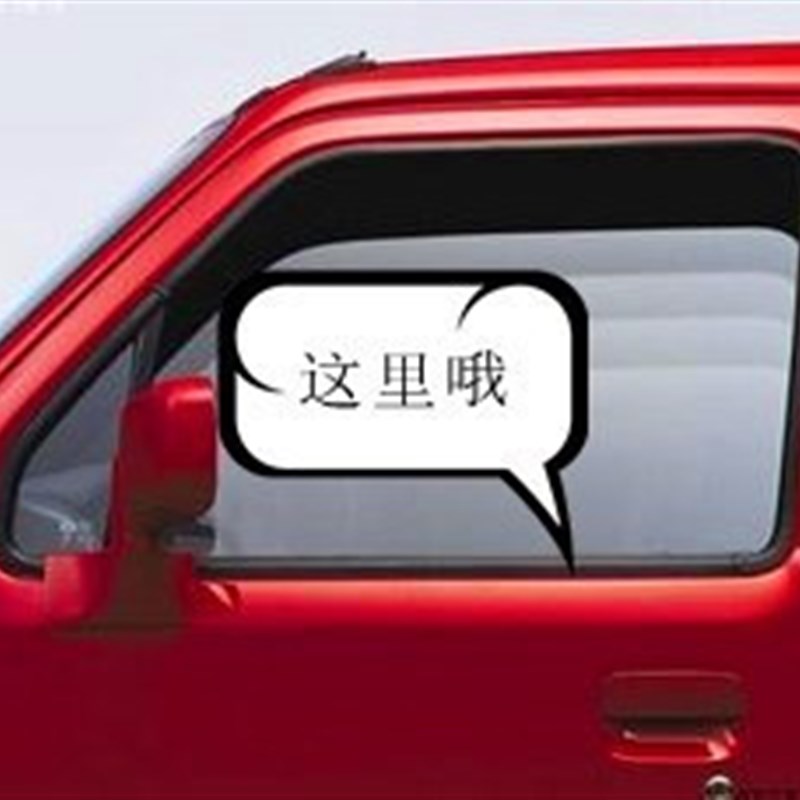 北斗星前后门玻璃挡水条 车门外侧密封条 外压条胶条 外挡水条
