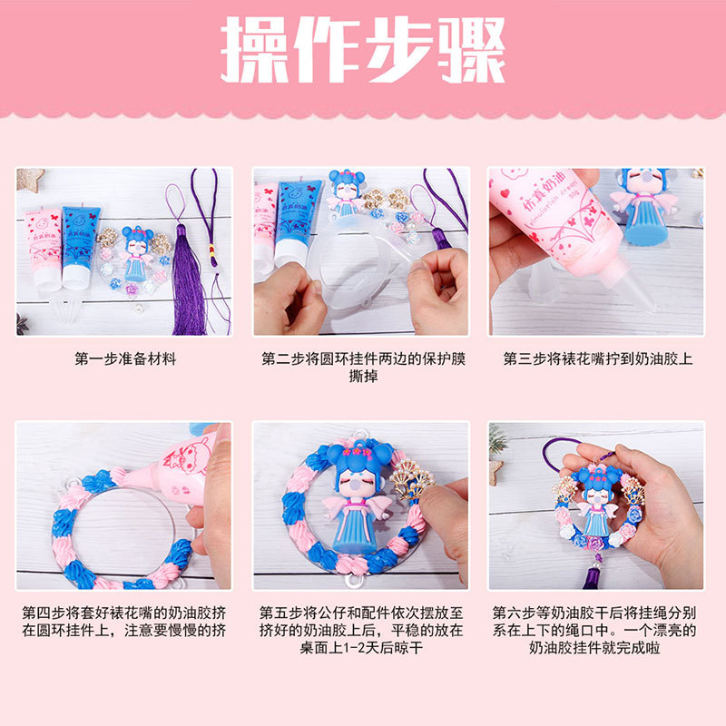 儿童仿真奶油胶环挂饰材料包 卡通汽车挂件幼儿手工制作