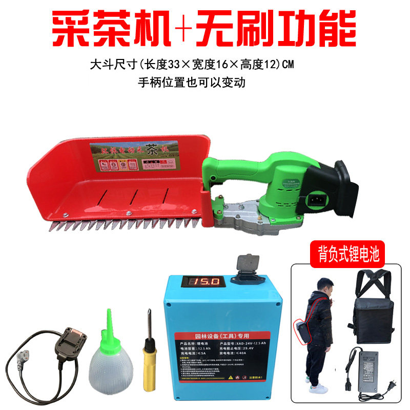无刷电动绿篱机采茶机单人便携式小型迷你茶叶修剪机充电式的