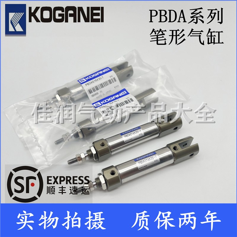 小金井贴片机气缸PBDAS/PBDA10X5X10X20X30X40X50X60X75X200-7-M