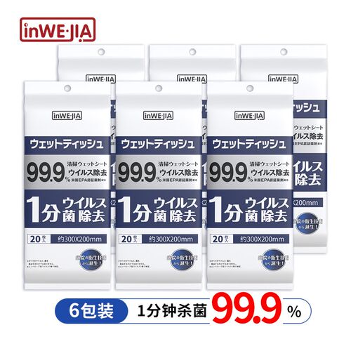 inWEJI 地板湿巾一次性擦地湿巾抑菌湿巾拖地纸湿纸巾