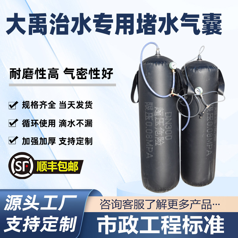 堵水气囊闭水试验气囊市政污水管道封堵气囊充气橡胶止水堵漏气囊