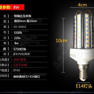 恒瑞达led灯泡玉米灯u型节能灯e14螺口玉米灯lRed灯泡e27螺口