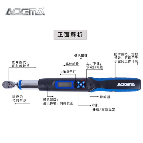 艾德玛DEM 工业级高精度WG电子数显扭力扭矩公斤扳手预置调式