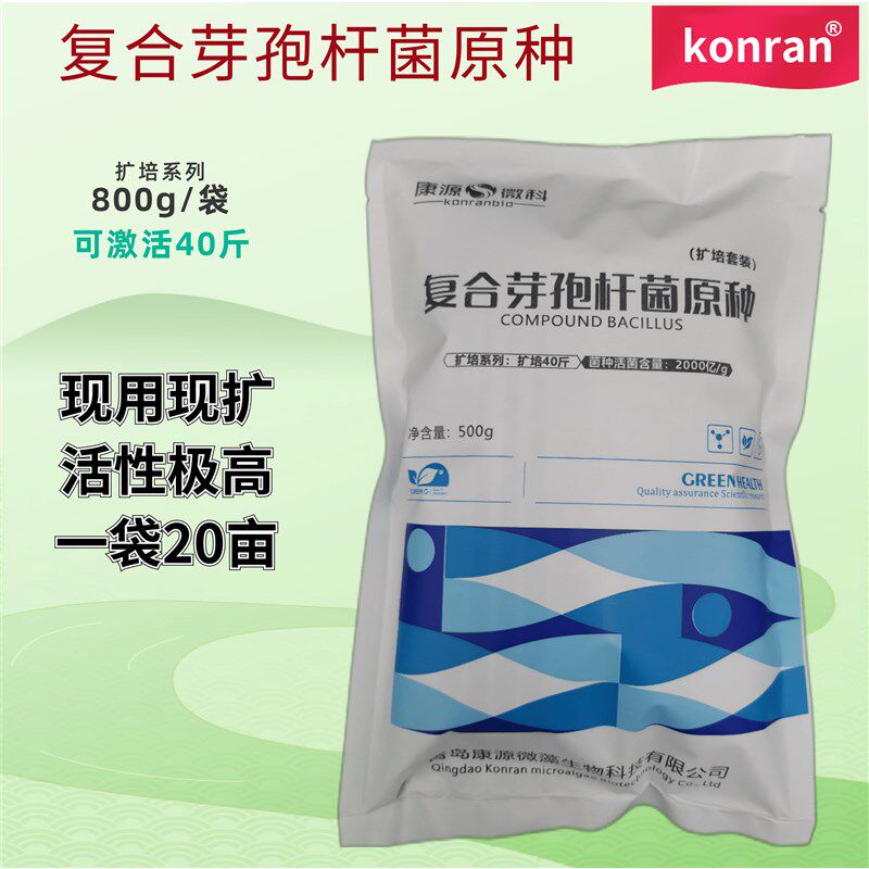 复合芽孢杆菌 扩培装一袋扩培斤高浓度 生物饵料水质直销