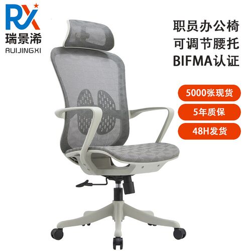电脑椅职员久坐办公椅靠背学习工学升降转椅座椅办公家具