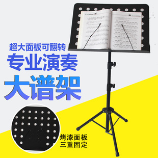 乐谱架升降加粗架子鼓谱架吉他谱台古筝小提琴钢琴曲谱架子