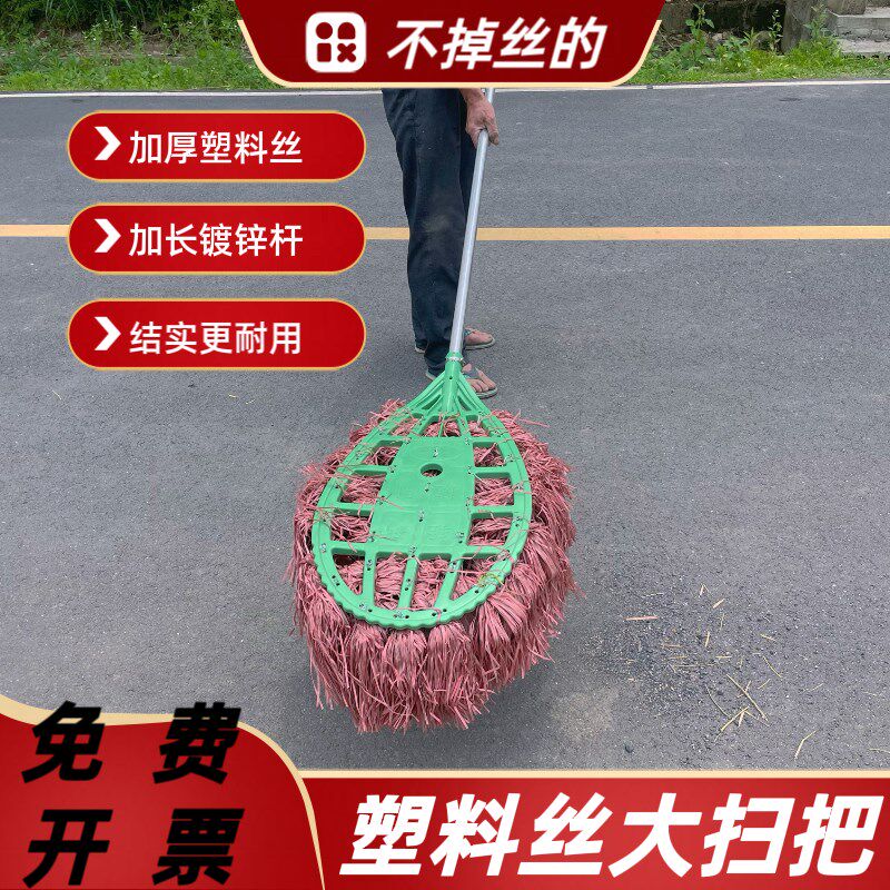 塑料丝大扫把家用新款扫水大扫帚扫马路工厂车间灰尘捎把