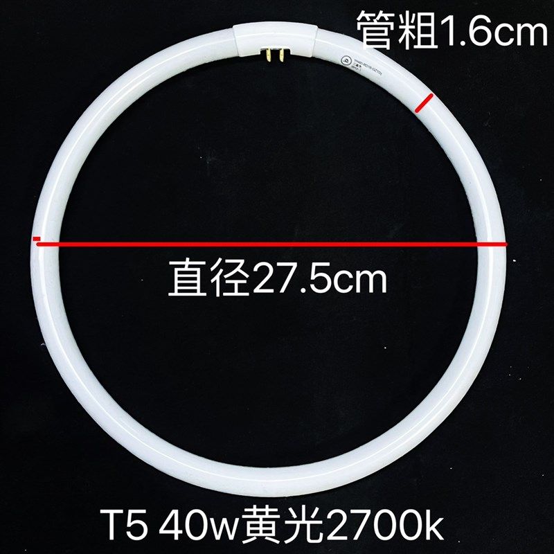 环形灯管www三基色吸顶圆形节能荧光灯管四针黄光