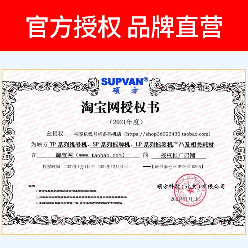 硕方线号机TPTP线号打印机i号码管打码机7i打号机