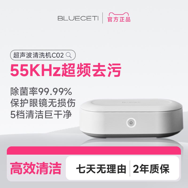 蓝力鲸超声波洗洗眼镜首饰洗洁牙器洗牙器