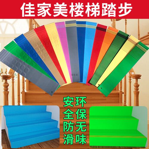 踏步台阶止滑条整体踏步幼儿园踏步垫防磕塑胶踏步
