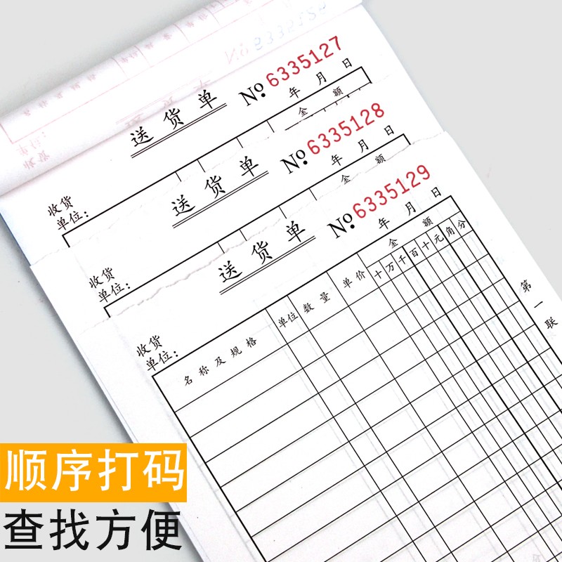 2本装2联货单二联三联单据两联送货单无碳复写本装大本手写联单据