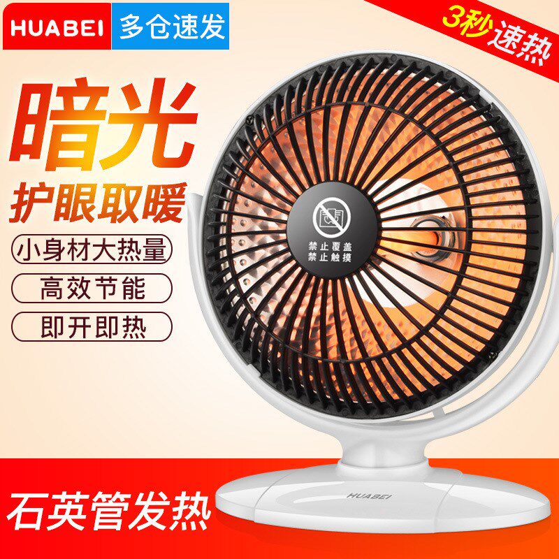 家用取暖器迷你静音小太阳电暖气暗光学生宿舍小功率办公室烤火炉