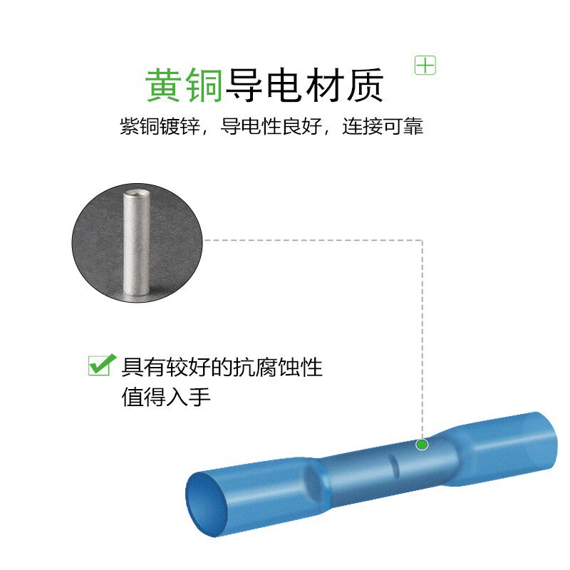 H. 防水热缩连接管电线中间接头冷压接线端子接线器