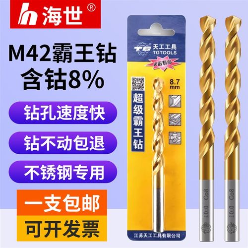 天工M2麻钻头高钴钻头专用转直柄含钴%打孔钢铁合金