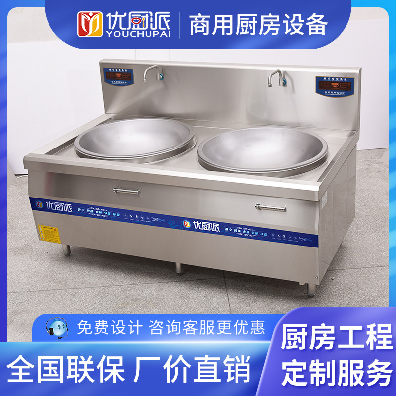 商用单头大功率学校饭店食堂电炒煮面熬汤锅电磁温控炸炉大锅灶