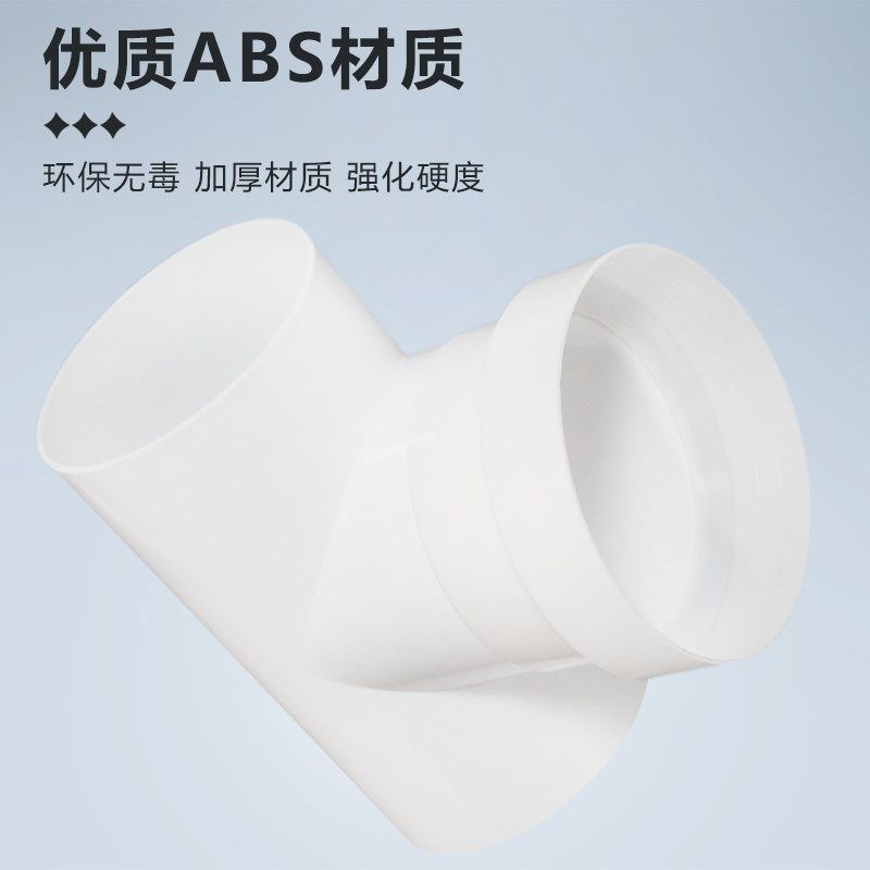 型mm三通卫生间浴室浴霸换气扇铝箔排烟软管变径接头