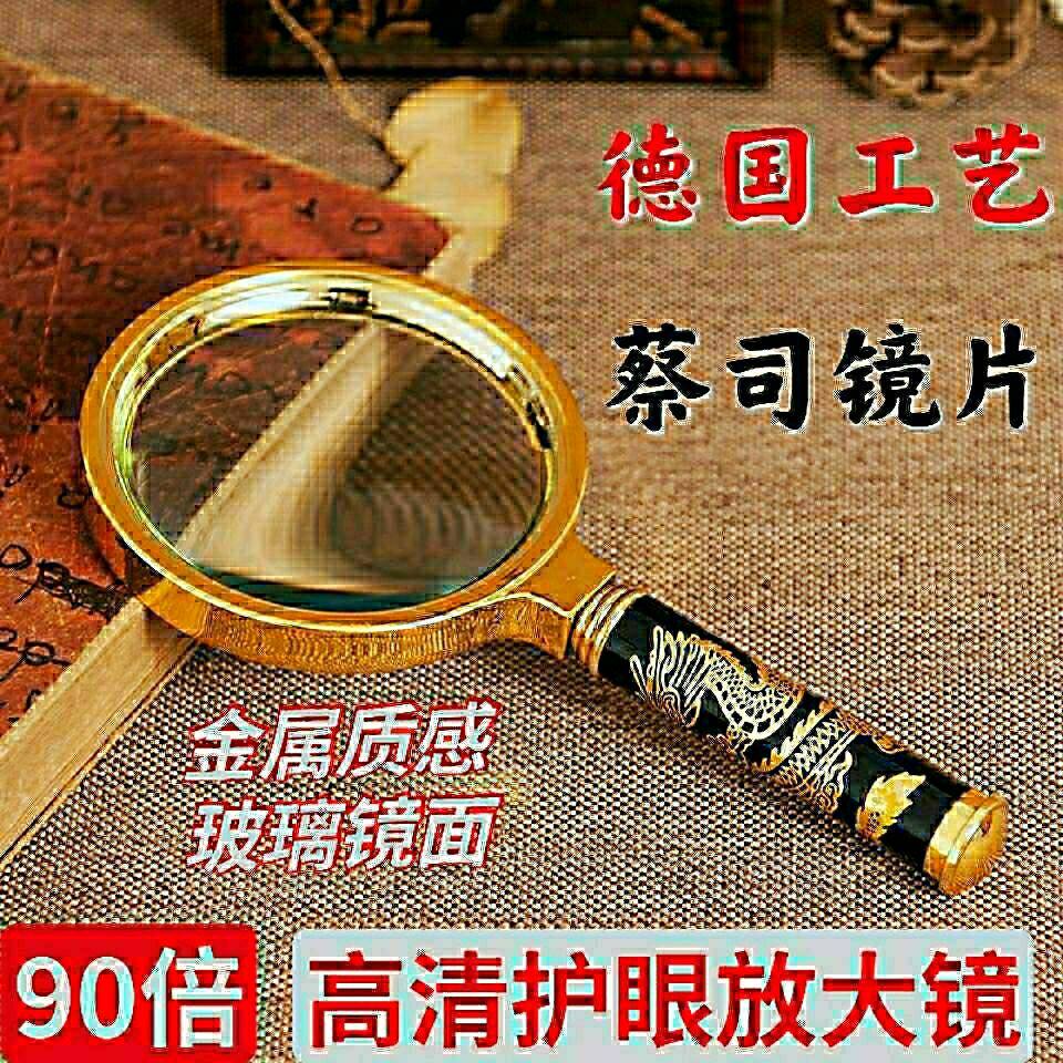 倍金属放大镜特大老书地图倍儿童学生护眼