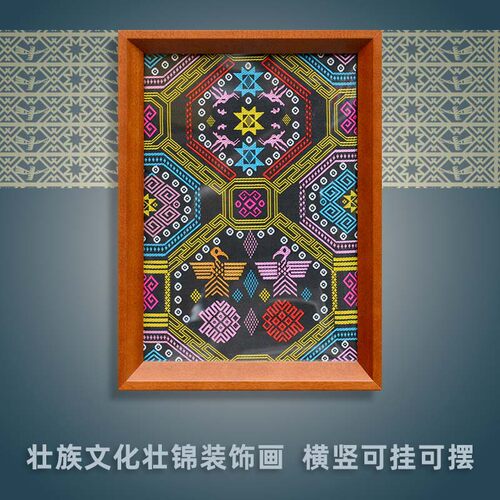 广西壮族文化特色壮锦织锦装饰画办公室装裱壁画客厅挂画摆画