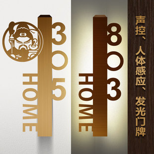竖向门牌号码家用发光门牌号定制住宅民宿酒店充电提示牌