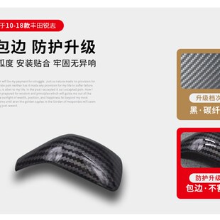款锐志排档头碳纤改装内饰贴片锐志档把碳纤纹排档盖贴