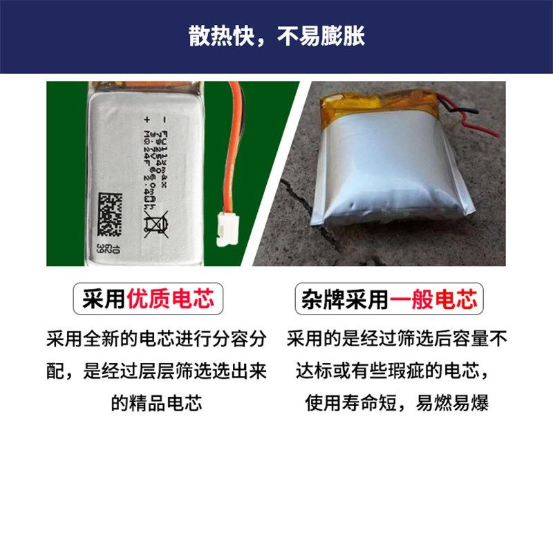 乐迪原装新款池FF . mh H无人机