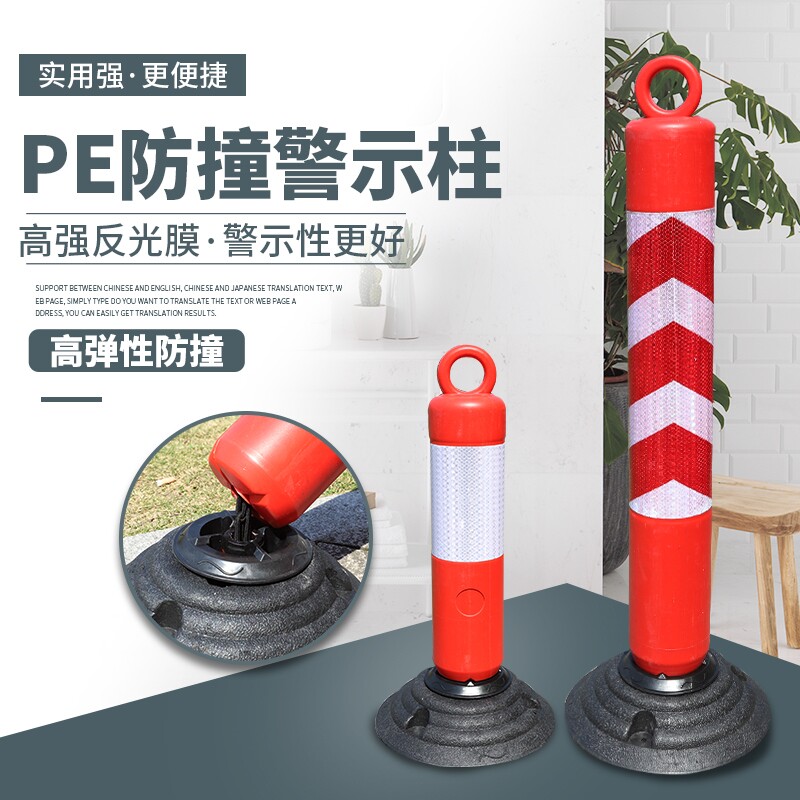 M高倒翁警示柱拆卸回弹橡塑底座塑料警示柱反光弹力立柱