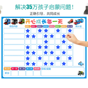 儿童成长自律表墙贴五角星奖励磁贴幼儿园教学表扬贴纸防水计划表