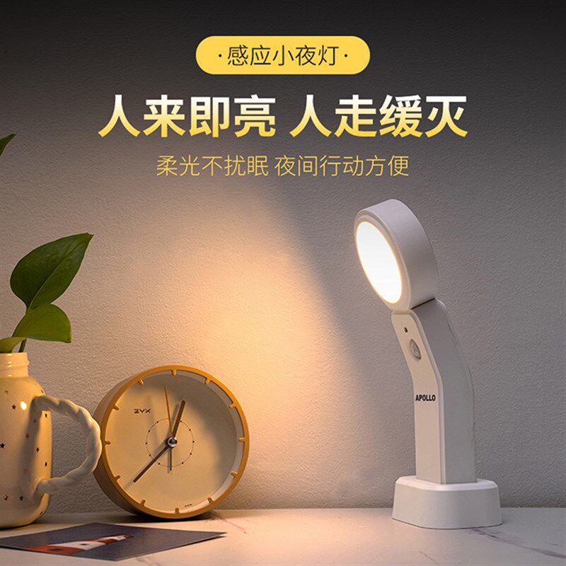 体感应宿舍床头灯护眼暖光灯自动智能控制
