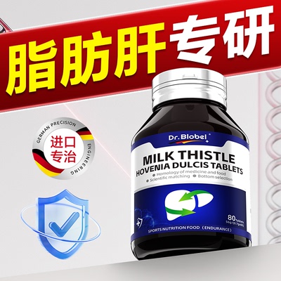 去中重度脂肪肝特效专用的药克星降脂茶28天消除脂肪肝药贴护肝片