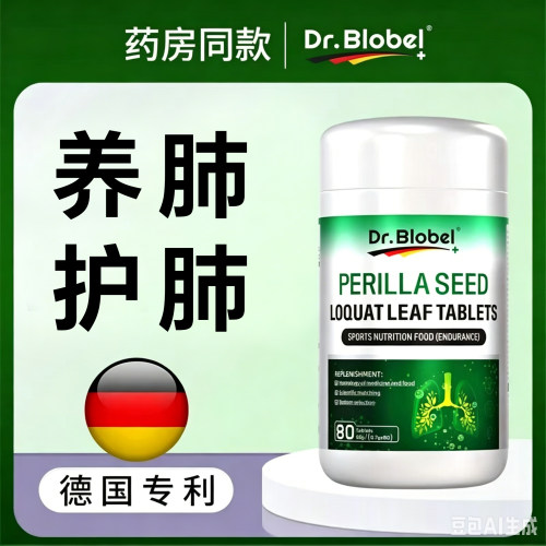 德国进口槲皮素胶囊特效的止咳除提高肺动力节肺部药官方正品药