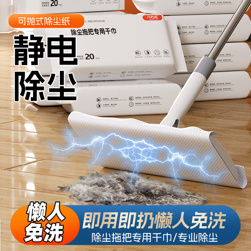 静电除尘拖把一次性拖布专用免手洗家用擦地板拖地干湿纸巾吸尘纸