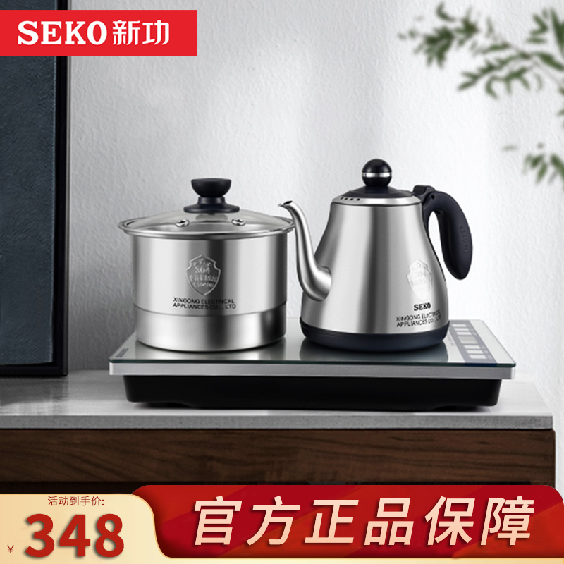 新功茶台一体电热水壶底部全自动上水烧水壶泡茶专用智能煮茶茶炉