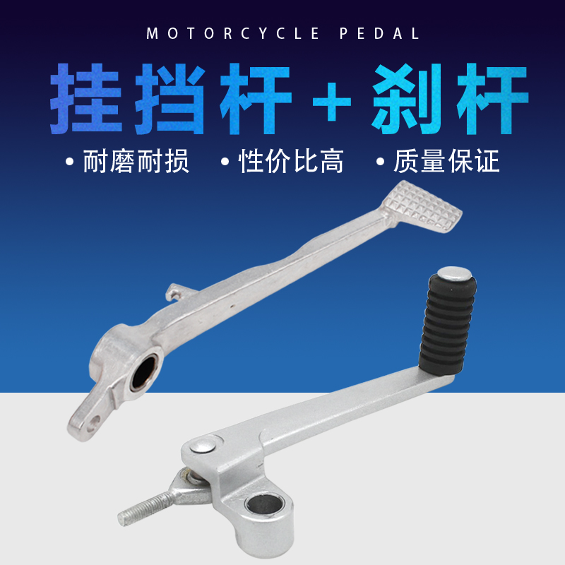 适用川崎ZX-6R 05-06-09-12年ZX-10R 06-08-10年脚踏煞车杆挂挡