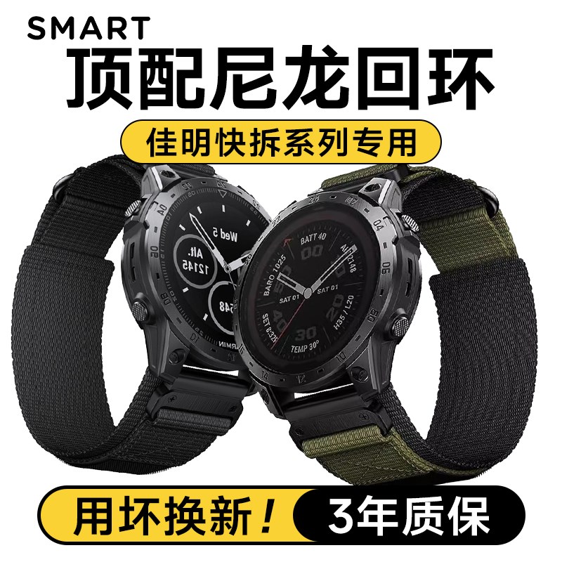 佳明Garmin手表Fenix7X/7pro/7/6/5/965/955尼龙编织回环表带快拆