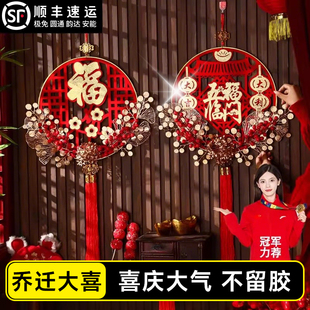 乔迁之喜挂饰装饰2026喜庆福字挂饰中国结挂件客厅墙上高档入户门