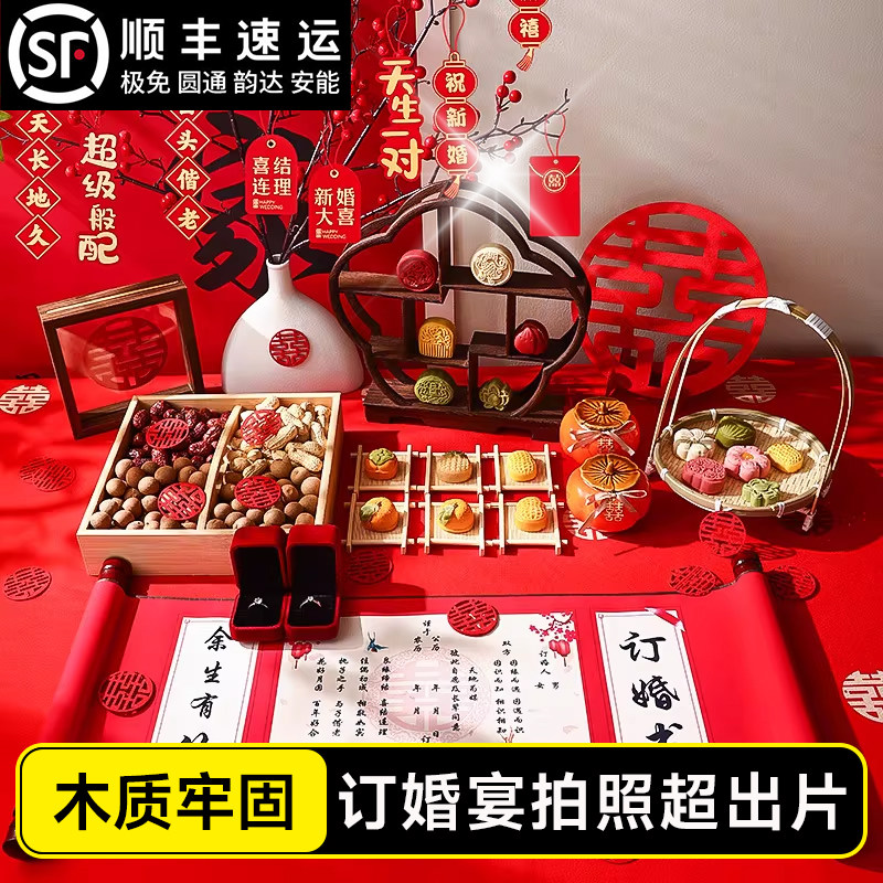 中式甜品台摆件展示架装饰订婚新中式摆台置物架果盘场景布置全套,节庆用品/礼品,甜品台装饰,淘宝优惠券,粉丝福利购,淘宝优惠卷