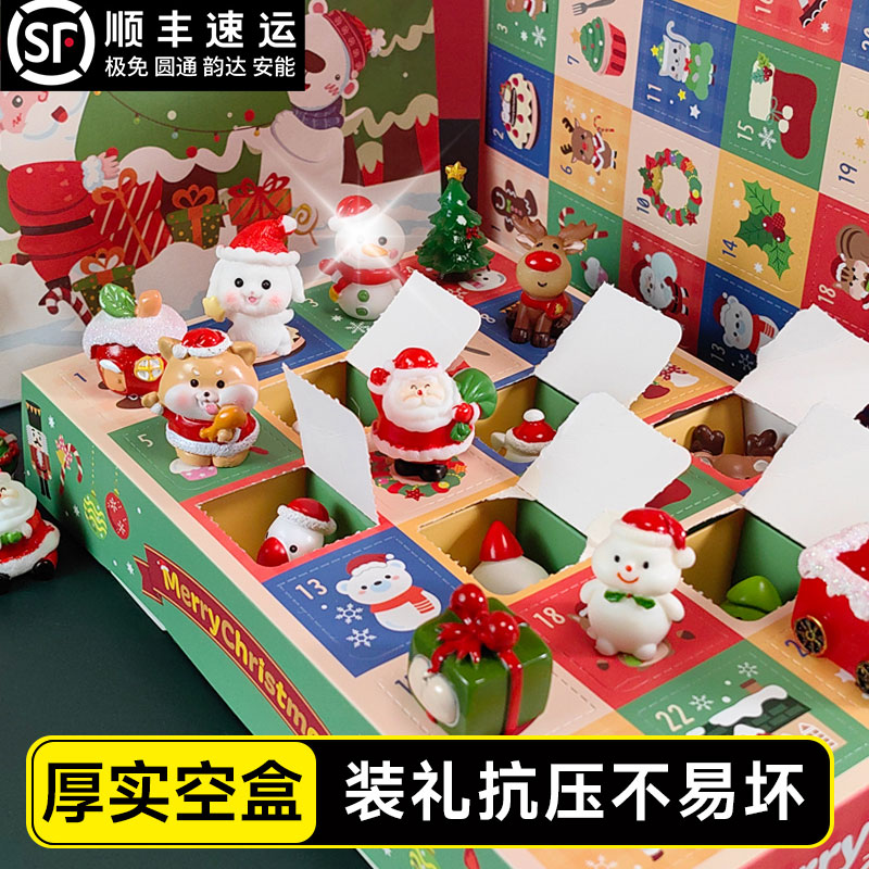 圣诞节礼盒包装空盒戳戳乐盲盒礼物女生福袋儿童节生日惊喜互动