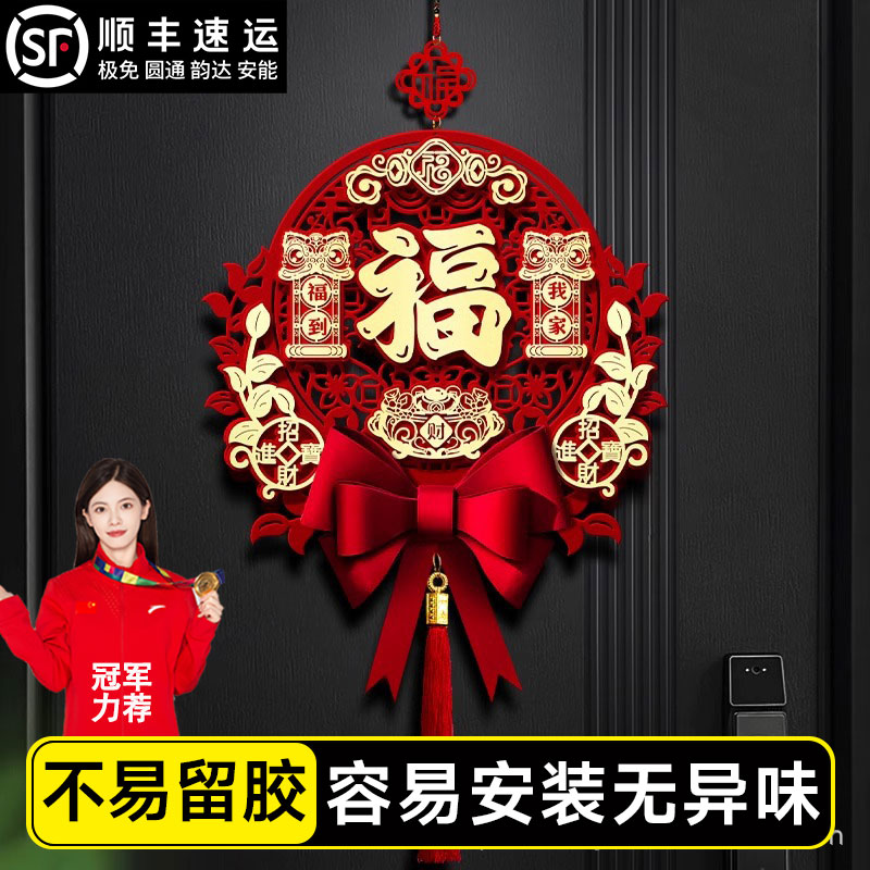 新年装饰氛围布置挂件2026马年福字挂件春节过年大门入户门喜庆