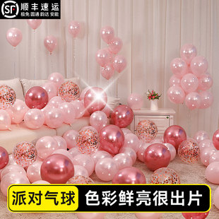 气球订婚宴装饰婚礼背景布置求婚表告白场景道具生日派对网红粉色