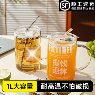 玻璃吸管水杯办公室耐高温超大容量女式高颜值1L成人高硼硅家用