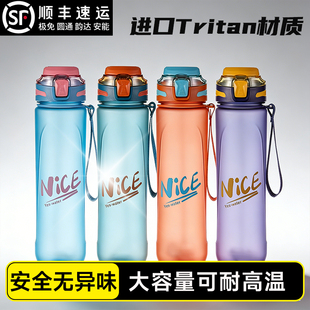 吸管水杯运动夏天新款外出食品级大容量塑料杯耐高温瓶便携太空