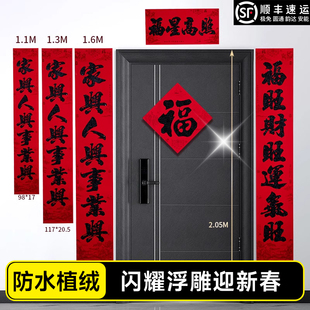 对联春联2026年新款高档大气新春节入户门高端植绒布家用手写过年