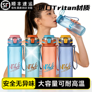 夏天运动吸管水杯新款外出食品级大容量太空塑料杯耐高温瓶便携